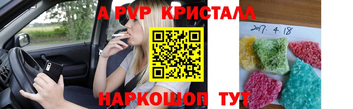 Петрозаводск  Alpha-PVP мука  где купить наркоту  Вход с VPN  A PVP Crystall 