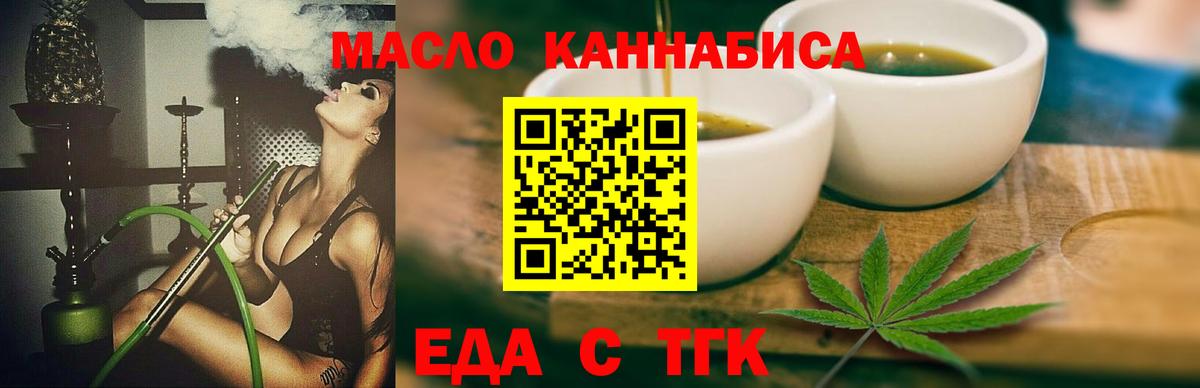 Петрозаводск  Cannafood марихуана  Вход с VPN 