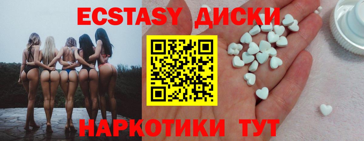 сколько стоит  ЭКСТАЗИ mix  ЭКСТАЗИ XTC  Вход с VPN  Петрозаводск 
