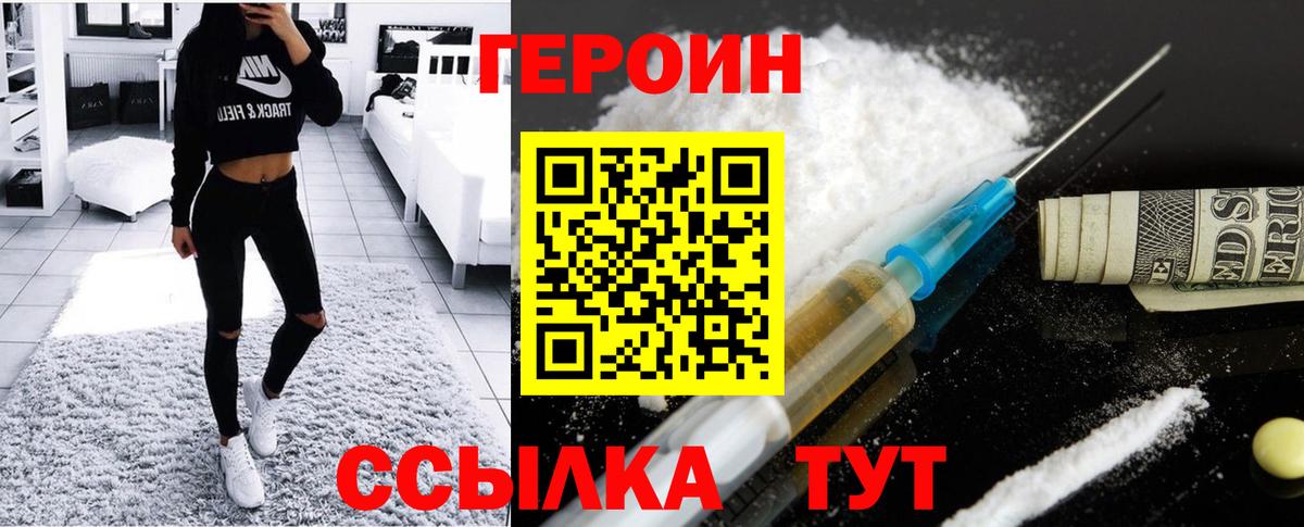 ГЕРОИН гречка  Героин  Петрозаводск  Вход с VPN 
