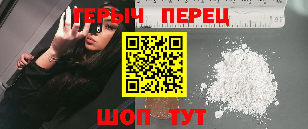 Героин белый Петрозаводск