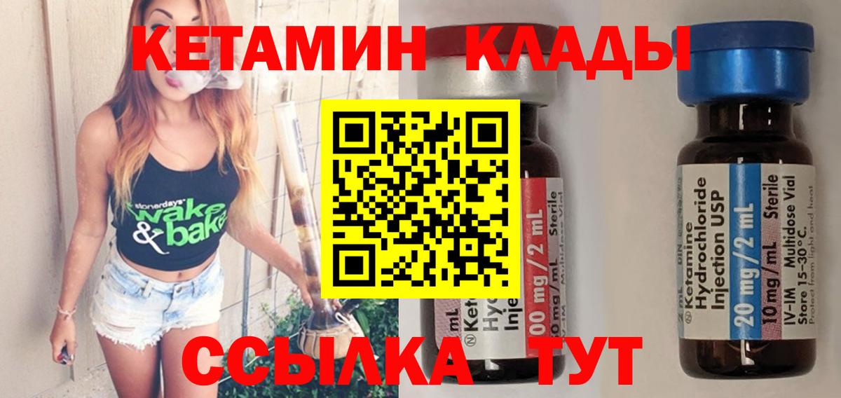 Кетамин ketamine Петрозаводск