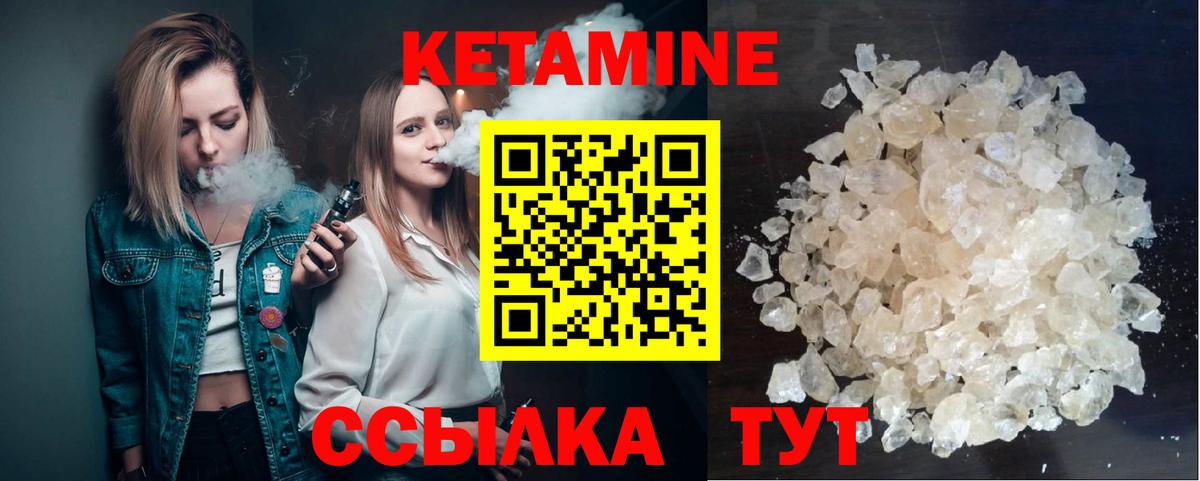 Кетамин VHQ  Вход с VPN  Петрозаводск 