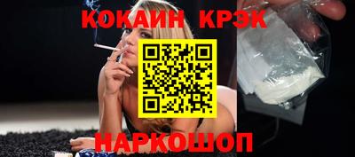кокаин перу Рузаевка