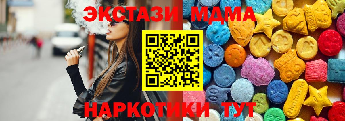 MDMA молли Петрозаводск