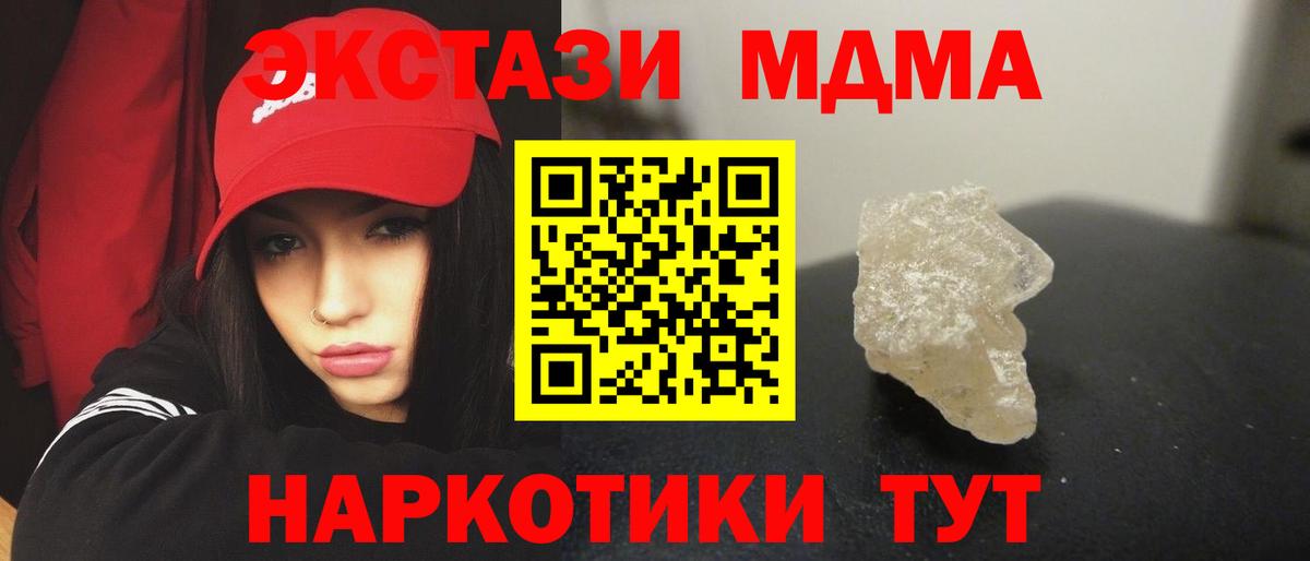 Петрозаводск  МДМА crystal  Вход с VPN 