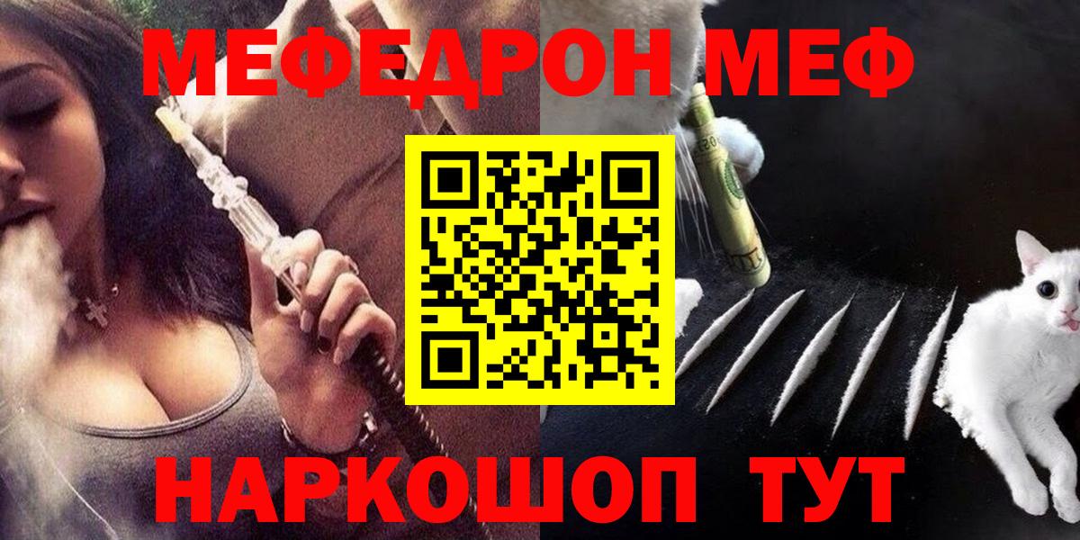 Мефедрон кристаллы Петрозаводск