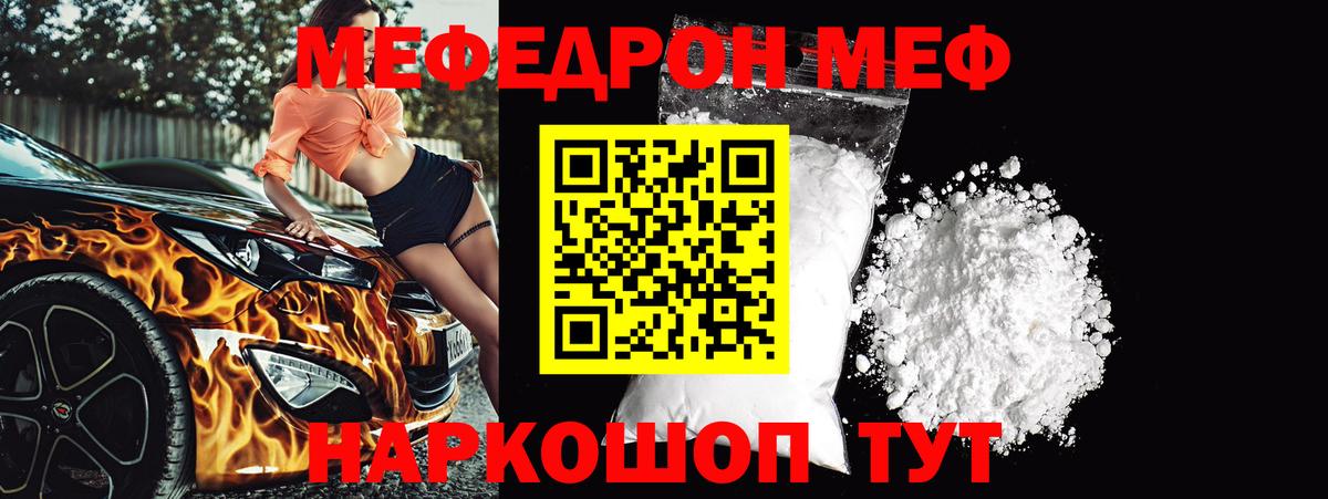 Петрозаводск  МЯУ-МЯУ 4 MMC  МЕФ  Мефедрон 4 MMC  Вход с VPN 