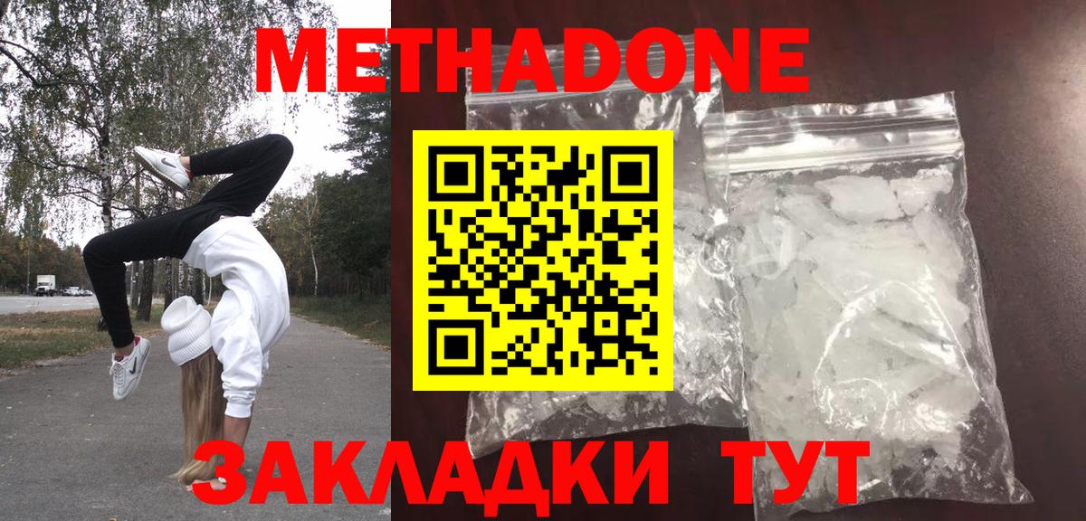 МЕГА ССЫЛКА  Метадон methadone  Вход с VPN  Петрозаводск 