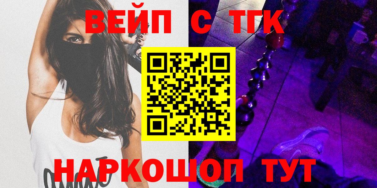 Дистиллят ТГК вейп  Вход с VPN  Дистиллят ТГК Wax  Петрозаводск 